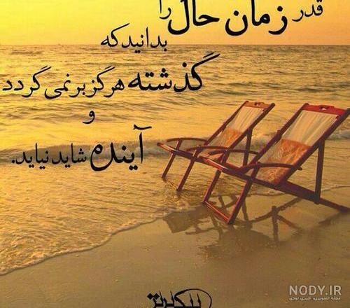 عکس نوشته قدر همو بدونید زیر خاک انتن نمیده