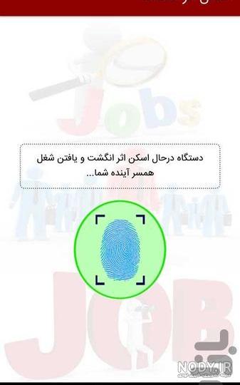 عکس همسر آینده با اثر انگشت - عکس نودی عکس همسر آینده با اثر انگشت - عکس نودی