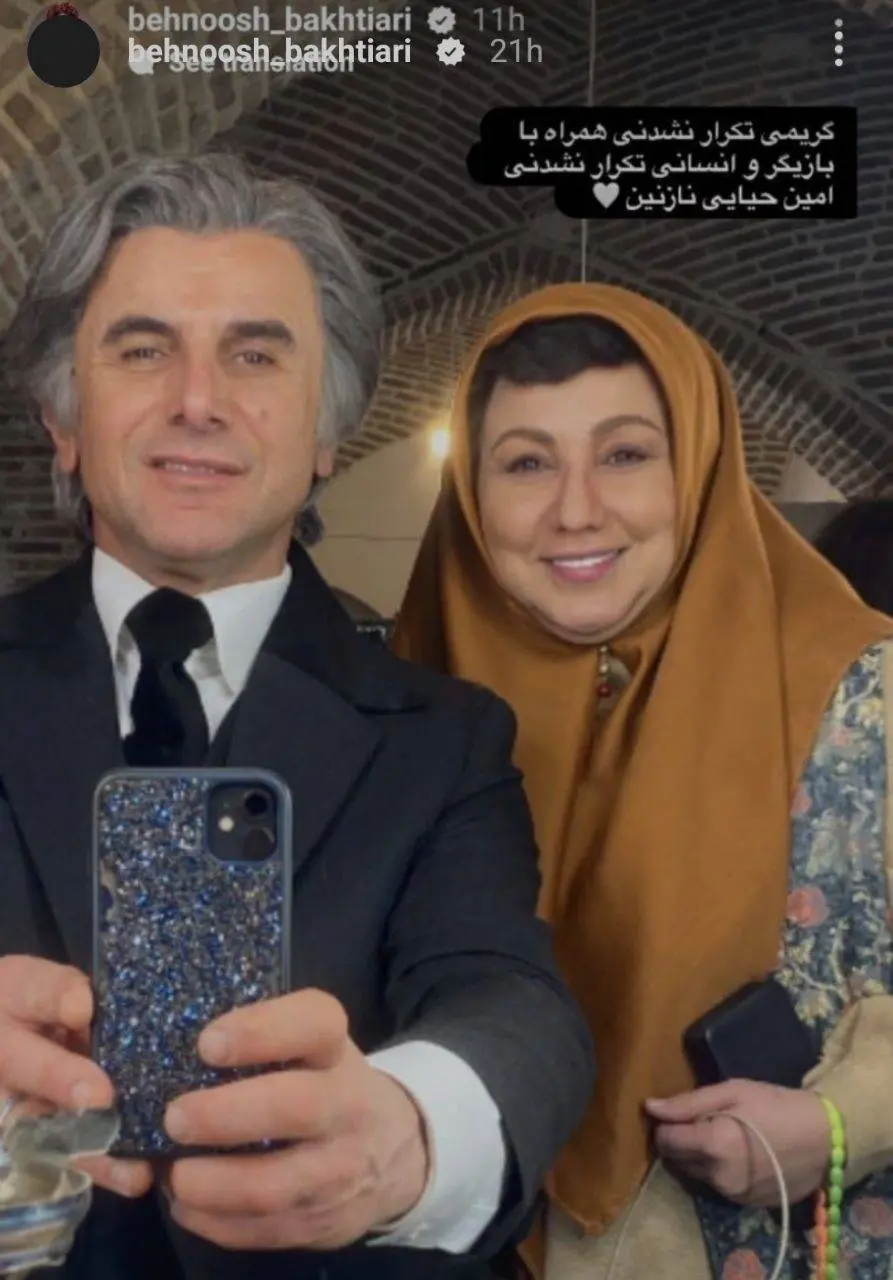 عکس همسر بهنوش بختیاری محمدرضا آرین - عکس نودی