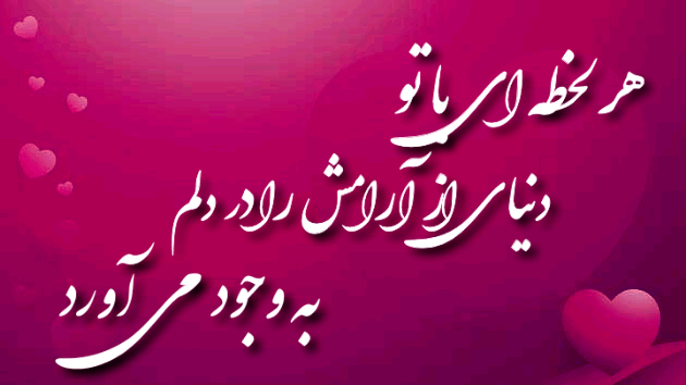 عکس همسر پروفایل