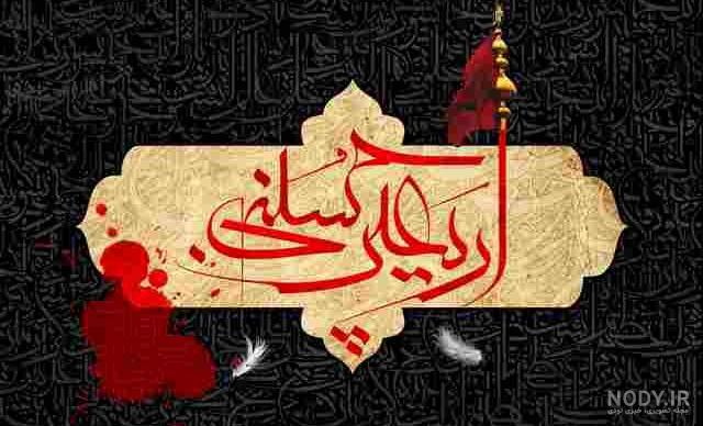 عکس پروفایل اربعین حسینی 1403 با کیفیت • مجله تصویر زندگی عکس پروفایل اربعین حسینی 1403 با کیفیت • مجله تصویر زندگی