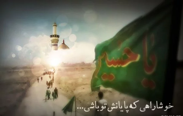 عکس پروفایل اربعین حسینی زیبا، دخترانه، + عکس نوشته اربعینی