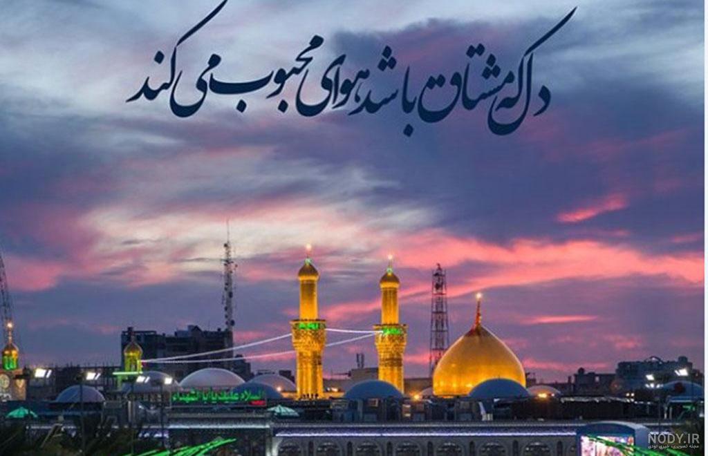 عکس پروفایل اربعین حسینی سال ۱۴۰۱