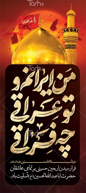 عکس پروفایل اربعین؛ عکس نوشته و متن مخصوص اربعین حسینی عکس پروفایل اربعین؛ عکس نوشته و متن مخصوص اربعین حسینی