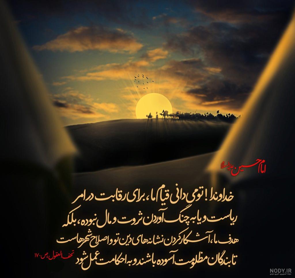 عکس پروفایل اربعین؛ عکس نوشته و متن مخصوص اربعین حسینی