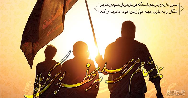 عکس پروفایل اربعین؛ عکس نوشته و متن مخصوص اربعین حسینی