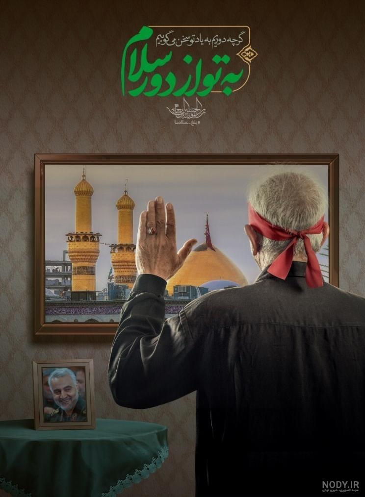 عکس پروفایل و استوری جدید اربعین حسینی