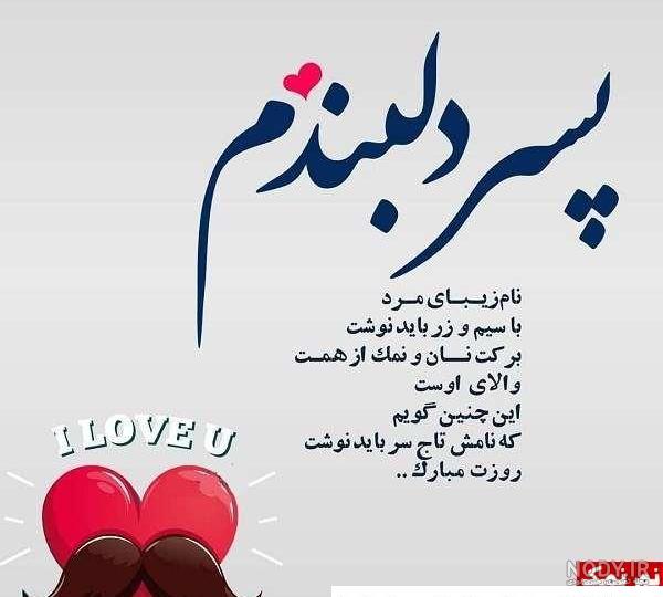 عکس پروفایل برای همسرم و دخترم عکس پروفایل برای همسرم و دخترم