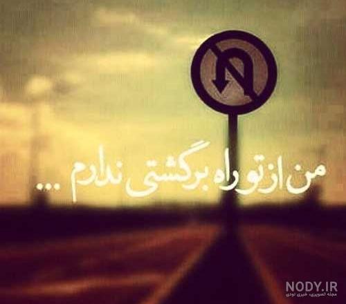 عکس پروفایل خوشبختی با همسرم ❤️ [ بهترین تصاویر ]