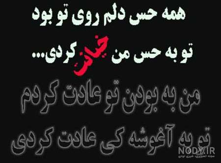 عکس پروفایل خیانت همسر