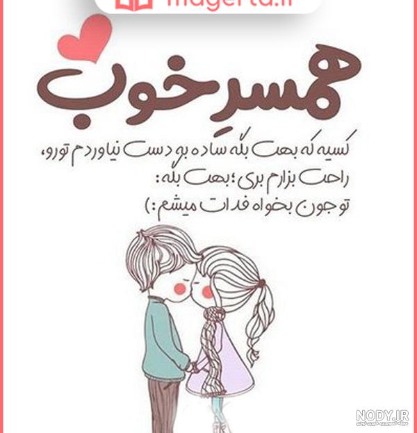 عکس پروفایل فقط همسرم ❤️ [ بهترین تصاویر ]