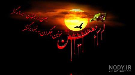 عکس پروفایل محرم 1403 | عکس نوشته محرم جدید برای تلگرام و اینستاگرام • مجله  تصویر زندگی