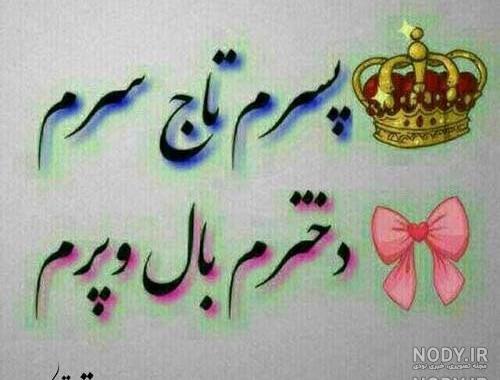 عکس پروفایل همسر و دختر و پسر - عکس نودی عکس پروفایل همسر و دختر و پسر - عکس نودی