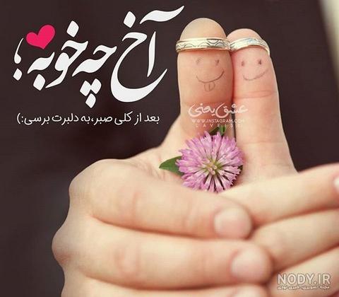 عکس پروفایل همسر فوت شده