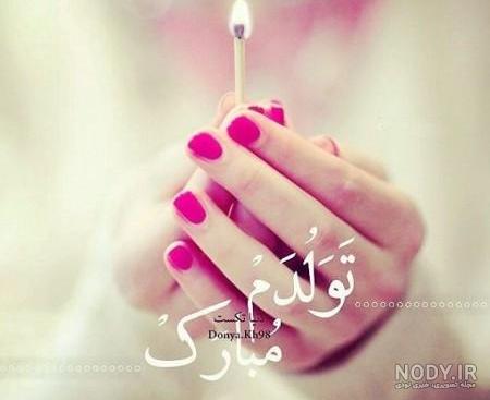 عکس پروفایل همسرم دخترم پسرم عکس پروفایل همسرم دخترم پسرم