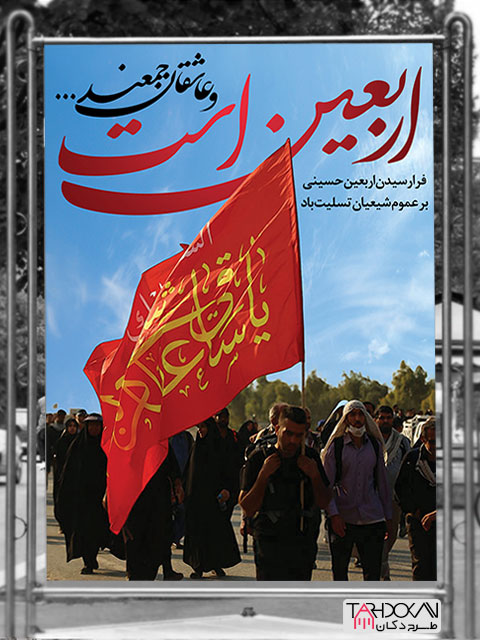 عکس پیاده روی اربعین با کیفیت - عکس نودی