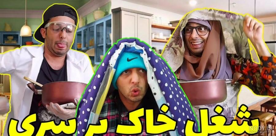 عکس | گرد و خاک بازیگر شب‌های برره علیه مهران مدیری