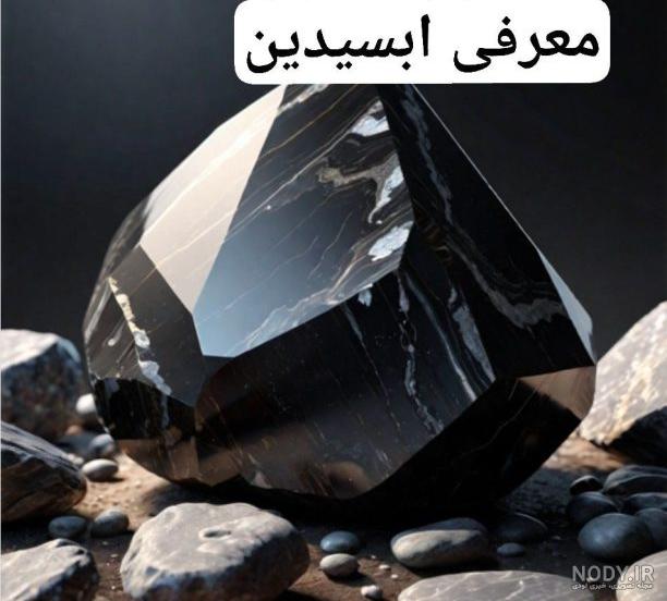 قیمت خرید سنگ سیلیس سیاه عمده به صرفه و ارزان - آراد برندینگ
