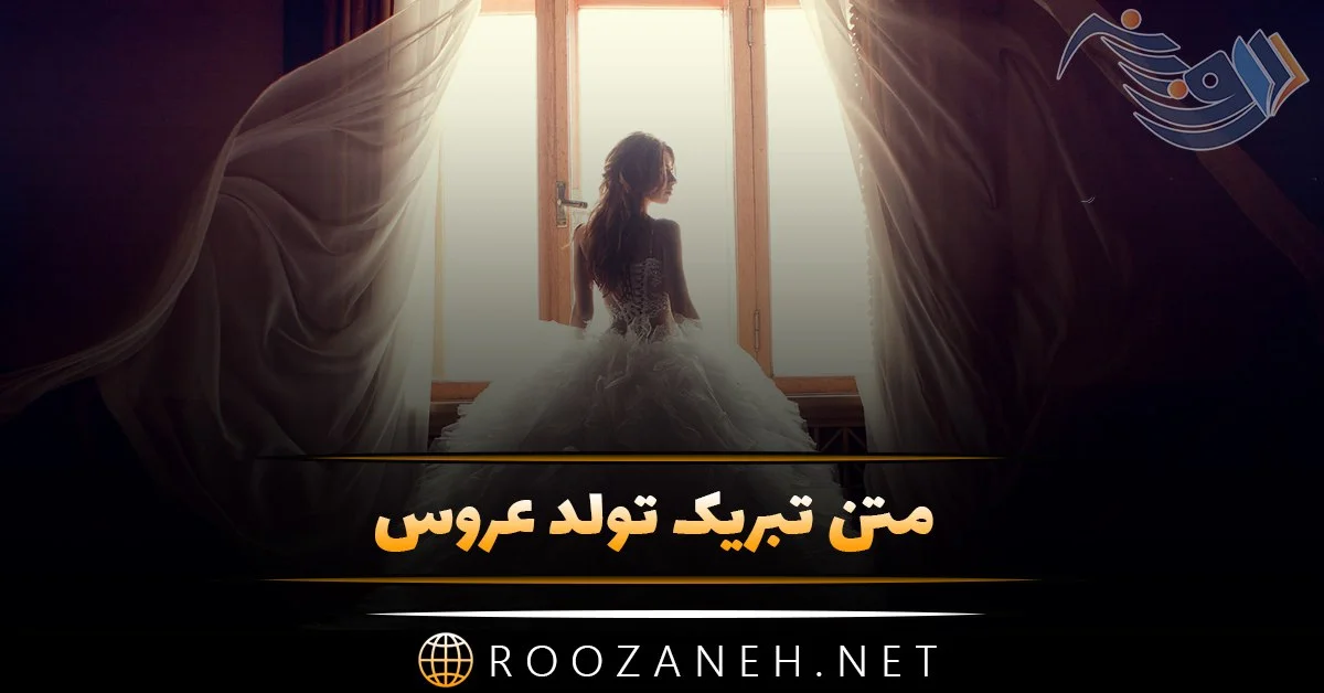 متن تبریک تولد جاری | جاری عزیزم تولدت مبارک - ستاره متن تبریک تولد جاری | جاری عزیزم تولدت مبارک - ستاره