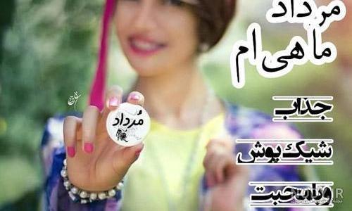 متن تبریک تولد مرداد ماهی ۱۴۰۲ ❤️+ عکس پروفایل مردادی ها - ماگرتا