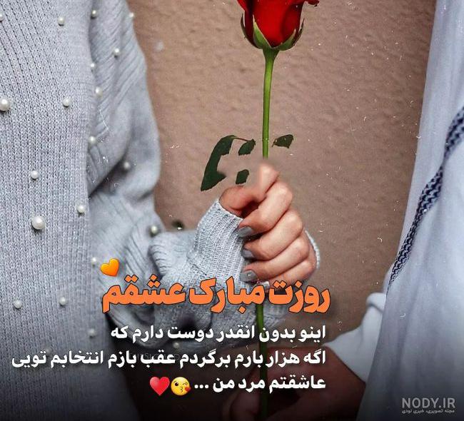 متن تبریک روز زن | عکس نوشته های همسرم روزت مبارک برای پروفایل متن تبریک روز زن | عکس نوشته های همسرم روزت مبارک برای پروفایل