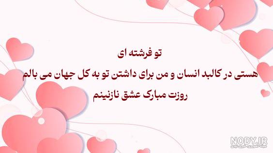 متن تبریک روز پرستار و بهورز(1403) با عکس نوشته متن تبریک روز پرستار و بهورز(1403) با عکس نوشته