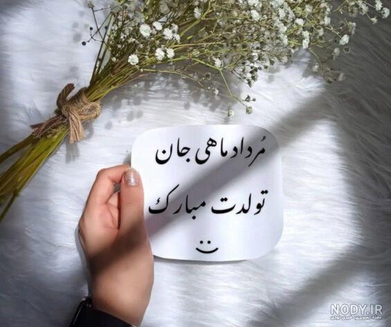 متن دختر مرداد ماهی { 50 جمله سنگین خاص مغرورانه دختران مردادی}