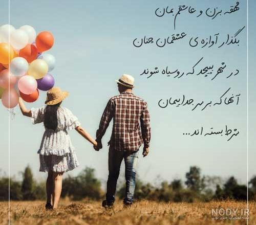 متن درباره ثمره عشقمون ❤️ عکس نوشته منو عشقمو ثمره عشق مون - ماگرتا متن درباره ثمره عشقمون ❤️ عکس نوشته منو عشقمو ثمره عشق مون - ماگرتا