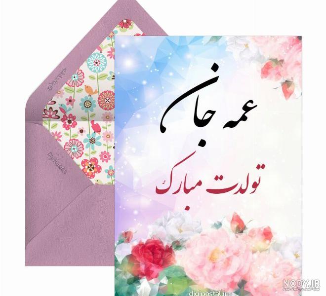 متن های زیبا برای تبریک تولد پسر عمه همراه با عکس نوشته