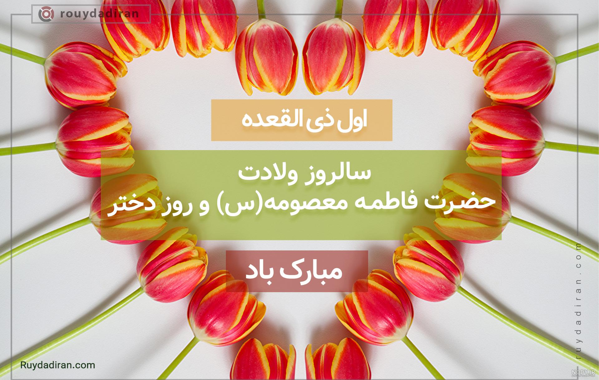 متن زیبا برای دخترم ❤️ با جملات عاشقانه در مورد فرزند دختر متن زیبا برای دخترم ❤️ با جملات عاشقانه در مورد فرزند دختر