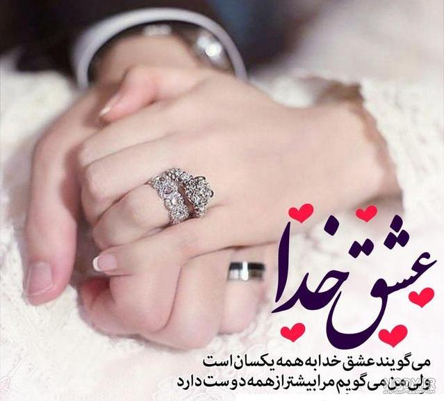 متن عاشقانه برای همسر❤️+جملات عاشقانه برای عشقم • مجله تصویر زندگی متن عاشقانه برای همسر❤️+جملات عاشقانه برای عشقم • مجله تصویر زندگی