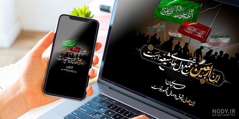 مجموعه پوستر «به تو از دور سلام» ویژه اربعین حسینی منتشر شد+عکس - تسنیم
