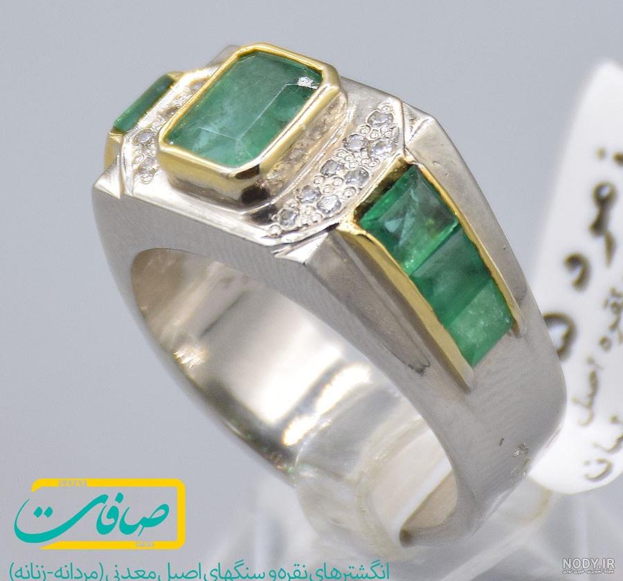 مزایای استفاده از زمرد پنجشیر و تاثیرات طبیعی آن بر بدن - مجله کسب و کار  بازده