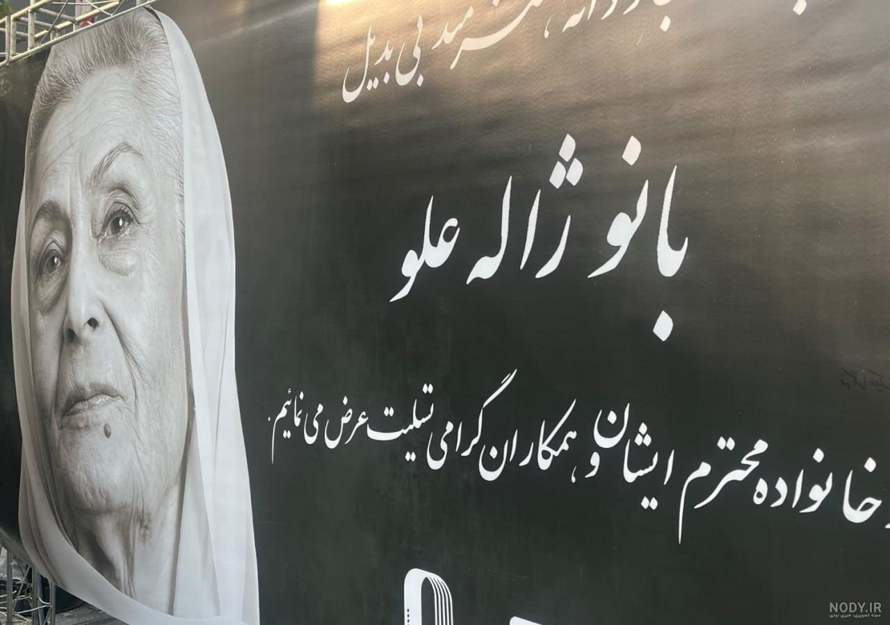 مشرق نیوز - عکس/ حضور چهره‌ها در مراسم تشییع پیکر ژاله علو