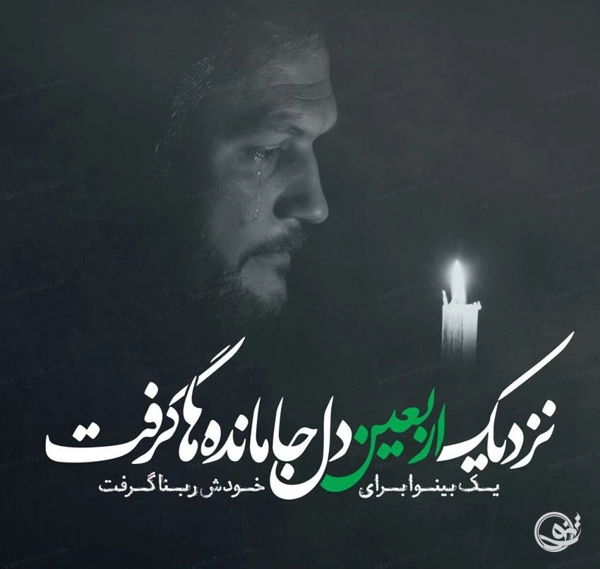 نمونه پیامک دلنوشته و متن پیاده روی اربعین