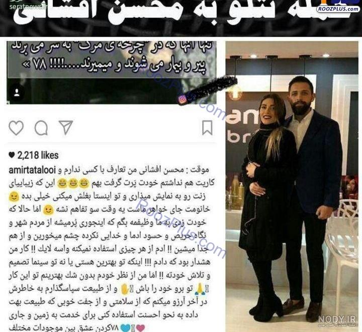 وساطت عضو شورای شهر دلیل نامه بازپرس به تتلو! +عکس وساطت عضو شورای شهر دلیل نامه بازپرس به تتلو! +عکس