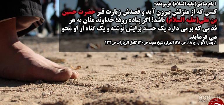 پروفایل اربعین | عکس اربعین حسینی برای پروفایل - ستاره
