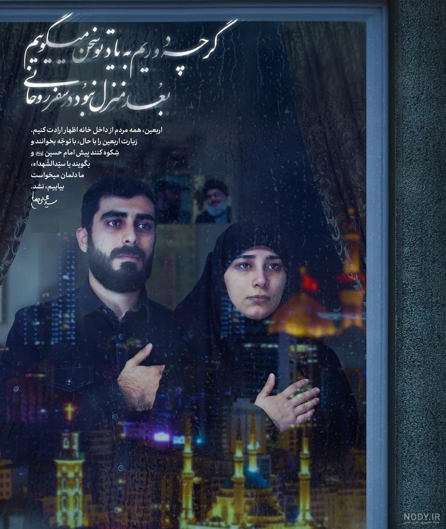 پروفایل ماه صفر و اربعین + پیام تسلیت و اشعار