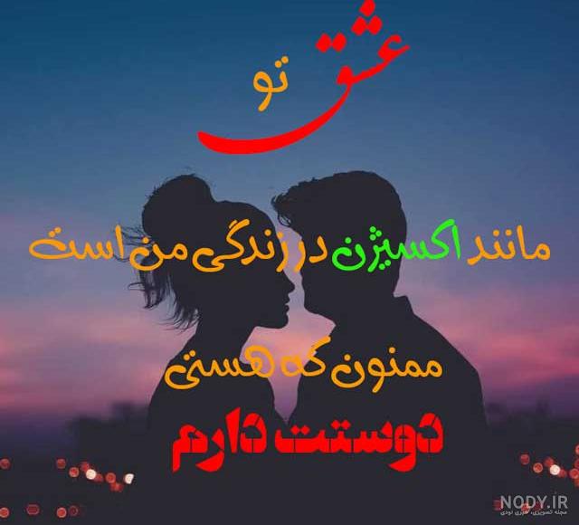پروفایل همسر | 50 عکس نوشته عاشقانه همسر عزیزم (خانومم،مرد من) - دلبرانه پروفایل همسر | 50 عکس نوشته عاشقانه همسر عزیزم (خانومم،مرد من) - دلبرانه