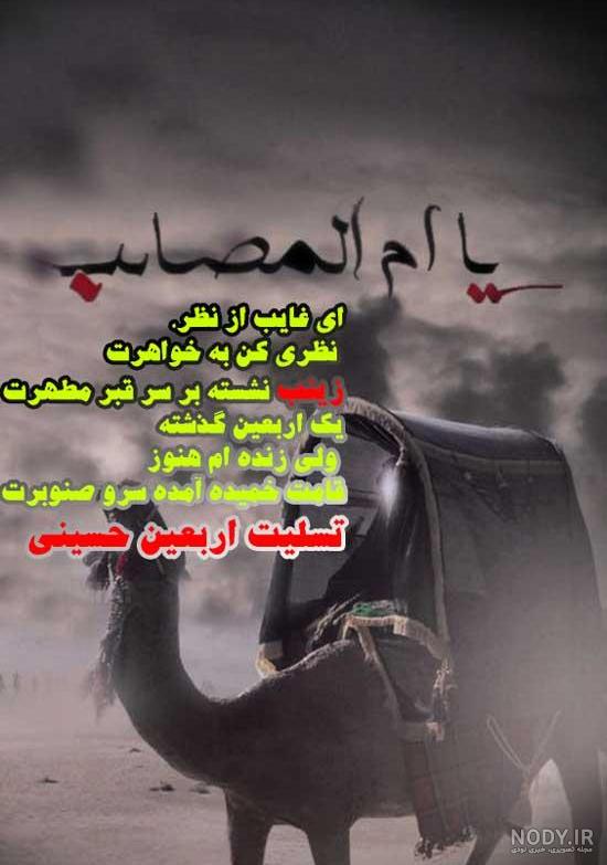 پوستر تسلیت اربعین حسینی به صورت لایه باز کد فایل 8231679 | طرح دات آی آر پوستر تسلیت اربعین حسینی به صورت لایه باز کد فایل 8231679 | طرح دات آی آر