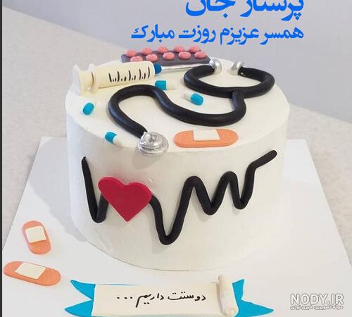 پیام های زیبا تبریک "روز پرستار" به مادر و خواهر و همسر +عکس نوشته - 24 نویس پیام های زیبا تبریک "روز پرستار" به مادر و خواهر و همسر +عکس نوشته - 24 نویس