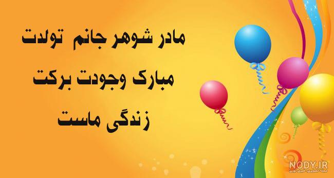 کارت پستال تبریک تولد عروس - کارت پستال دیجیتال کارت پستال تبریک تولد عروس - کارت پستال دیجیتال