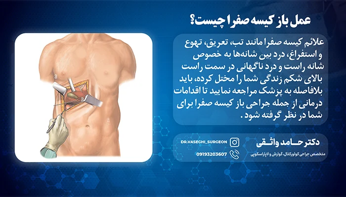 کلینیک تخصصی گوارش و کبد مسعود