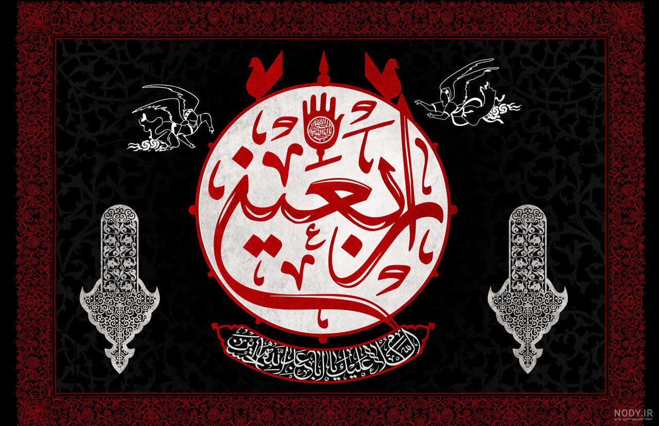 کلیپ اربعین حسینی برای وضعیت واتساپ ۱۴۰۳ + تسلیت اربعین حسینی - ایران چطور کلیپ اربعین حسینی برای وضعیت واتساپ ۱۴۰۳ + تسلیت اربعین حسینی - ایران چطور