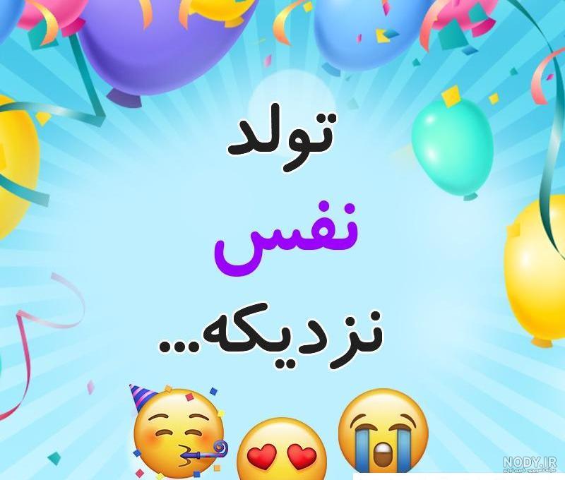 کلیپ تولد . عشق خاله تولدت مبارک کلیپ تولد . عشق خاله تولدت مبارک