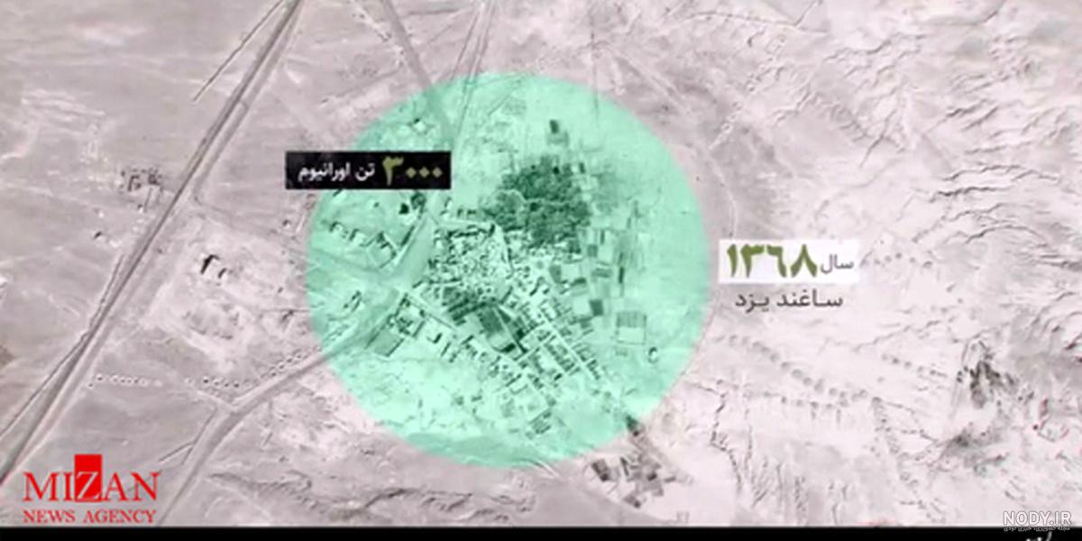 ‌استان‌ ها‌ در فارس : "بزرگترین معدن اورانیوم کشور با حضور رئیس سازمان  انرژی اتمی ایران در ناریگان بافق به بهره برداری رسید." | فارس