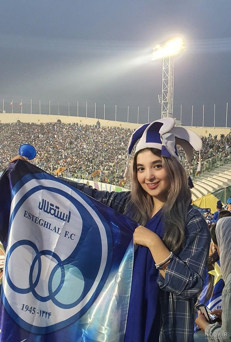 عکس دختر استقلالی شیک