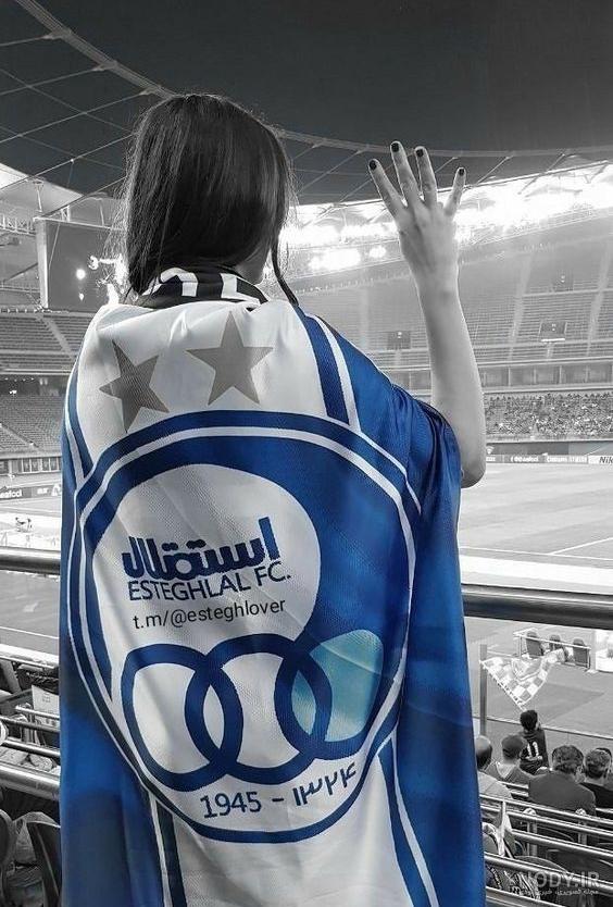 عکس دختر استقلالی شیک