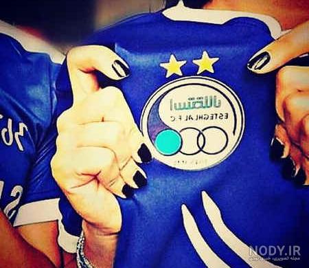 عکس دختر استقلالی شیک