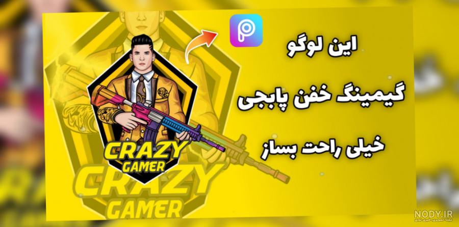40 عکس پابجی ، خاص و خفن برای پروفایل و بکگراند